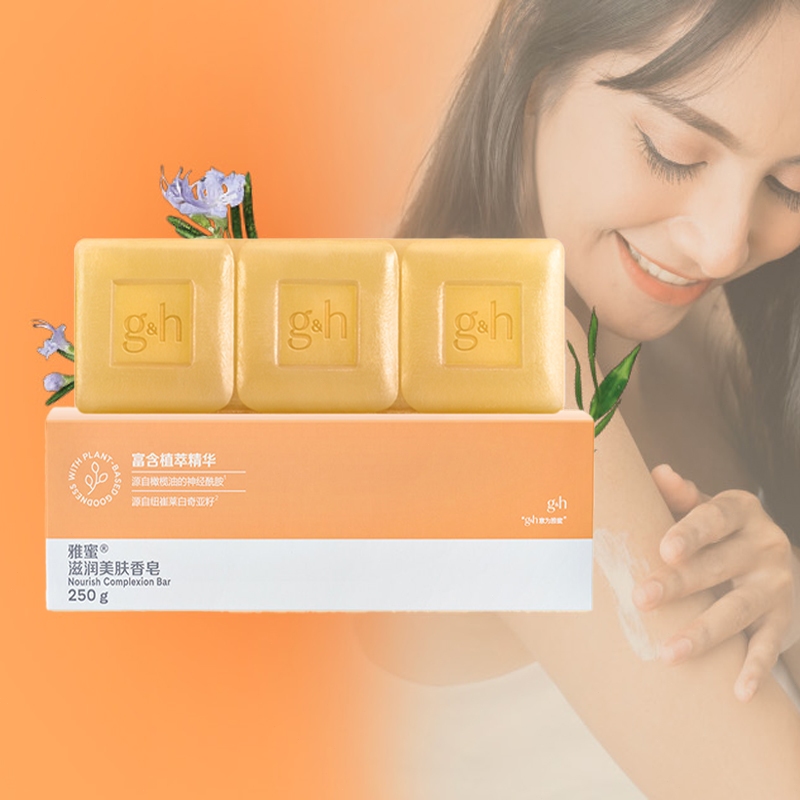 New Amway Soap G&H Nourish Complexion Bar - 250g | Shopee Malaysia