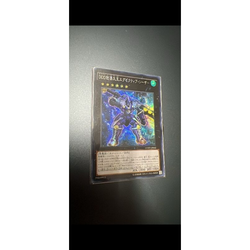 Yugioh COTDJP042 D/D/D Wave High King Caesar (SR / SCR) Shopee