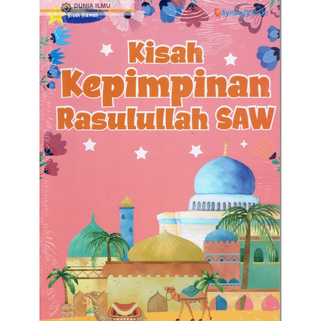 BUKU CERITA AGAMA : KISAH HIKMAH : KISAH KEPIMPINAN RASULULLAH SAW ...