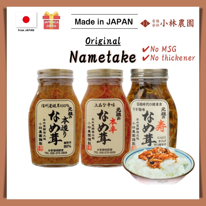 Kobayashi Noen Original Nametake 3 Flavors / Enoki mushroom / No MSG ...