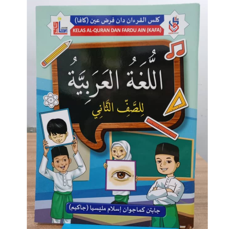 BUKU TEKS KAFA BAHASA ARAB TAHUN 2 | Shopee Malaysia