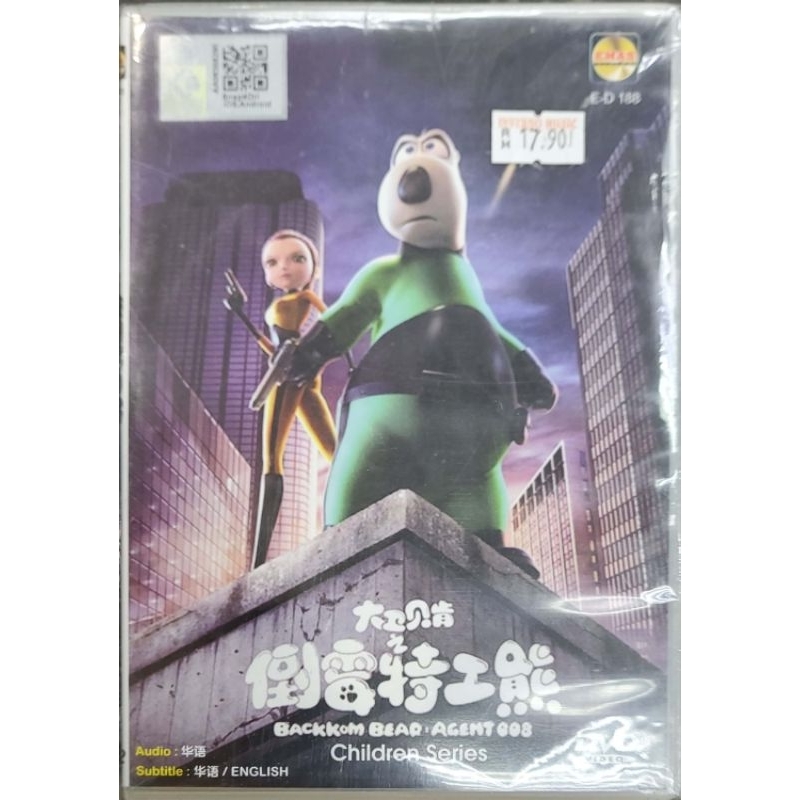 Backkom Bear - Agent 008 (DVD) | Shopee Malaysia