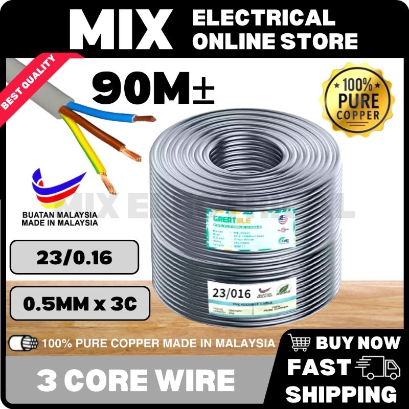 [100% PURE COPPER] 3 Core Flexible Cable | 23/0.16mm Flexible Wire | 3C ...