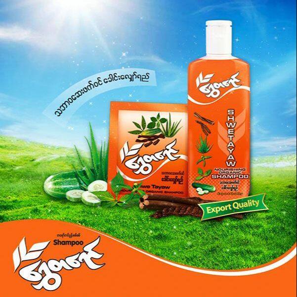 Shwe Tayaw Shampoo200ml | Shopee Malaysia