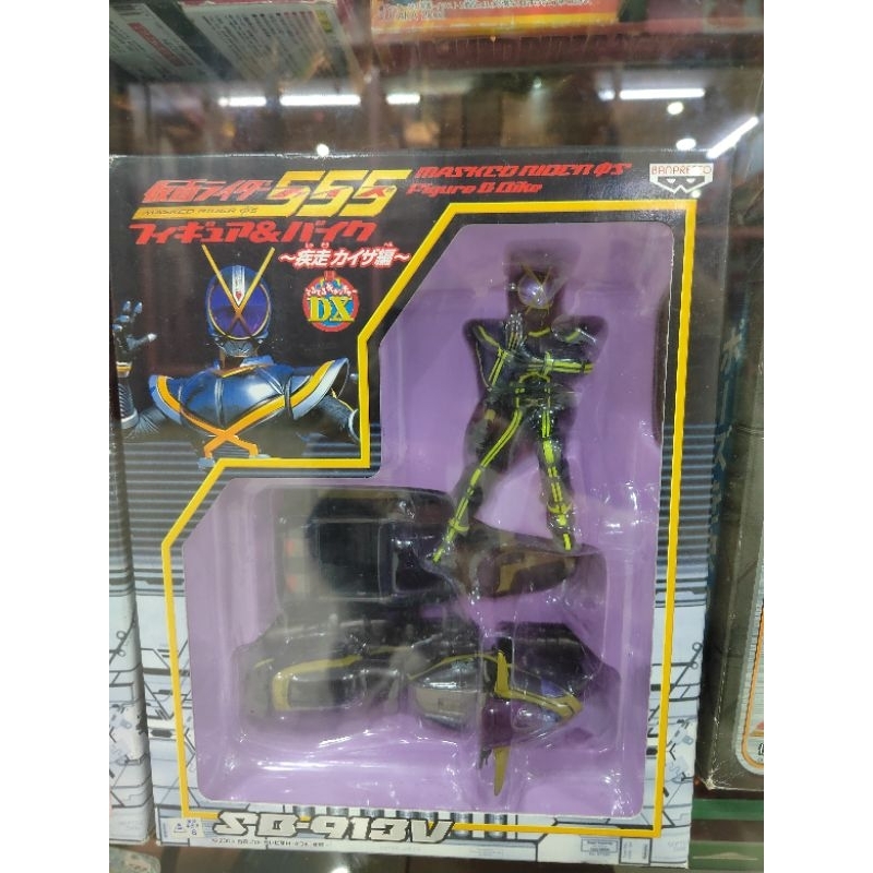 Banpresto DX Kamen Rider Masked Rider 555 Faiz Kaixa SB-913V with Side ...
