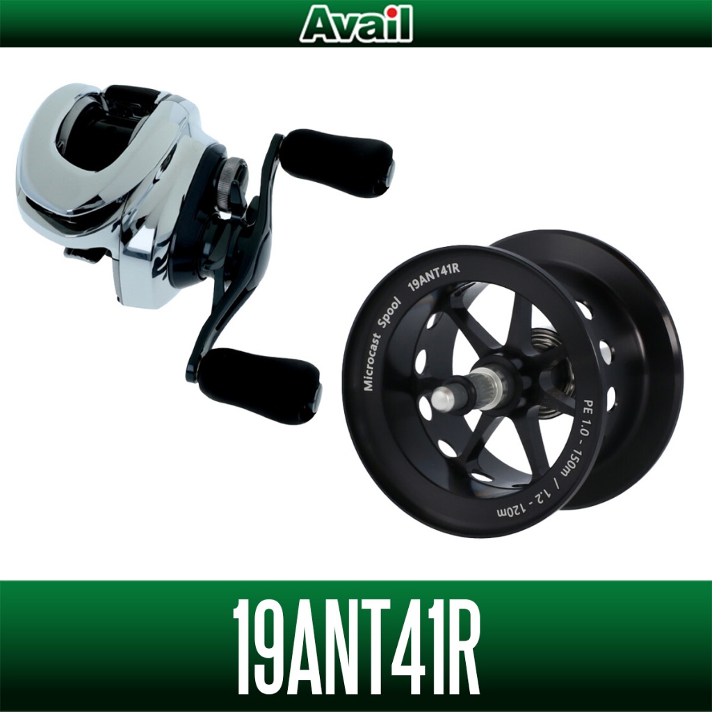 Bobine Avail Pour Moulinet Shimano 20 Métanium - Références 20MT24R Et 20MT42R - Neuf