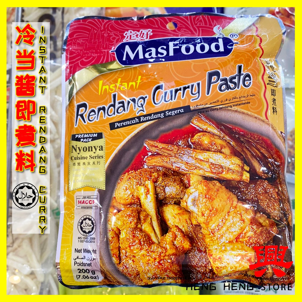 【HALAL】PERENCAH RENDANG SEGERA/INSTANT RENDANG CURRY PASTE【200g/1 pack ...