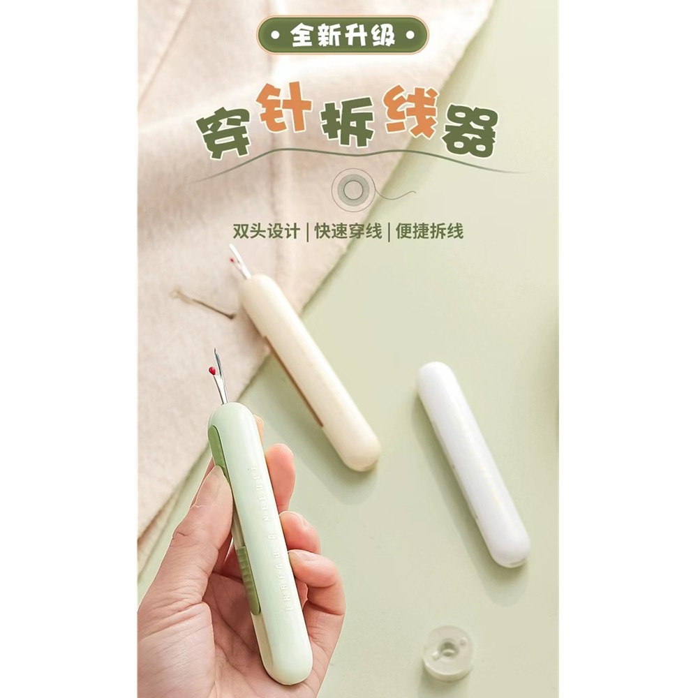 New Needle Thread Two-in-One New Thread Removal Thread Packer for the ...