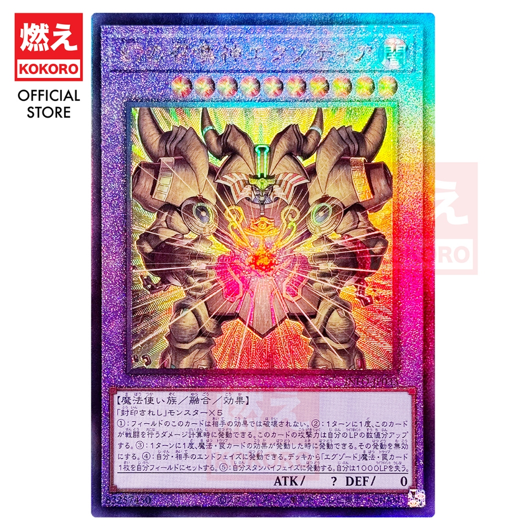 YUGIOH CARD The Phantom Exodia Incarnate 幻之召唤神 艾库佐迪亚 INFO-JP033 UTR ...