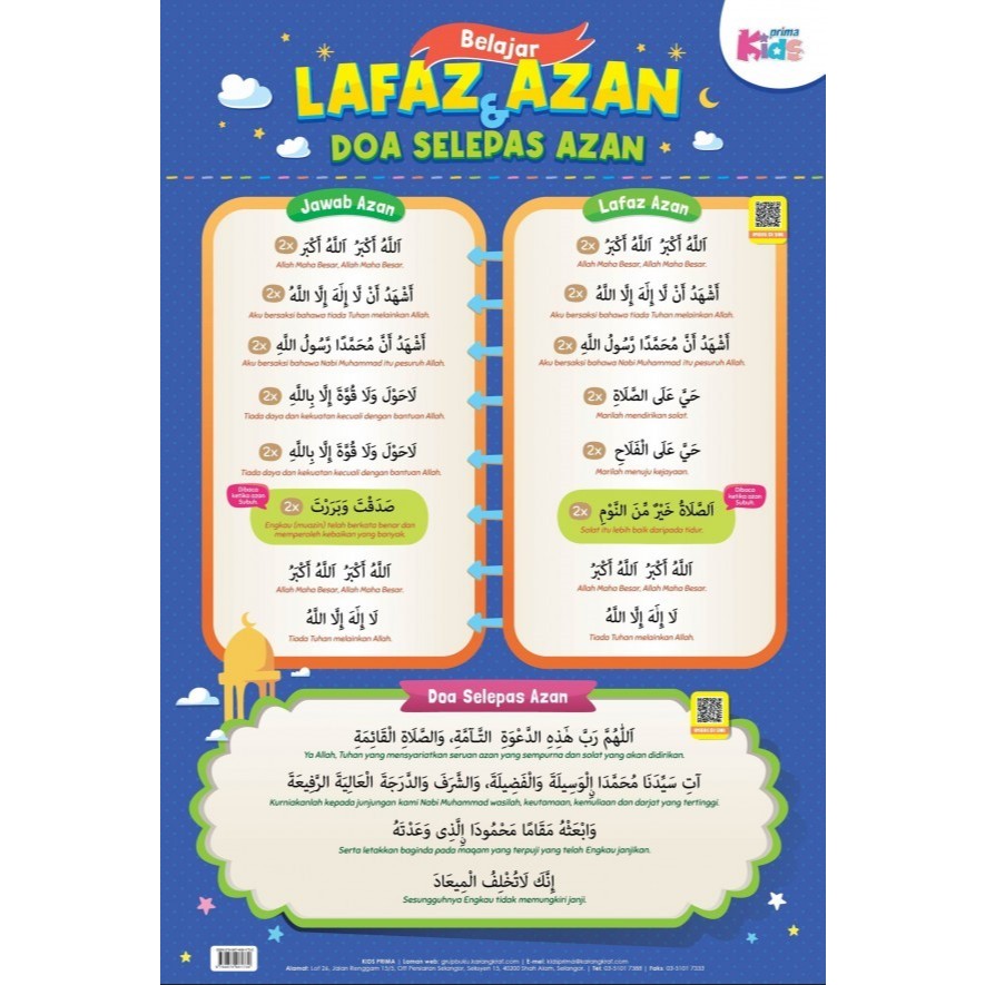 Poster Belajar Lafaz Azan & Doa Selepas Azan | Shopee Malaysia