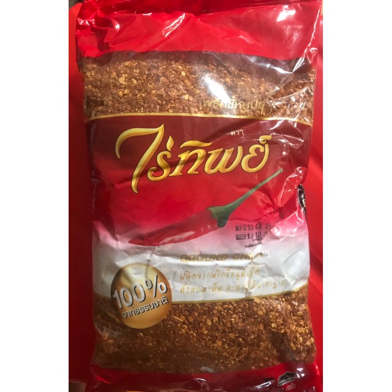 Thai Ground Chili Powder 🌶 Raitip 500g 💯 Thailand 🇹🇭 | Shopee Malaysia