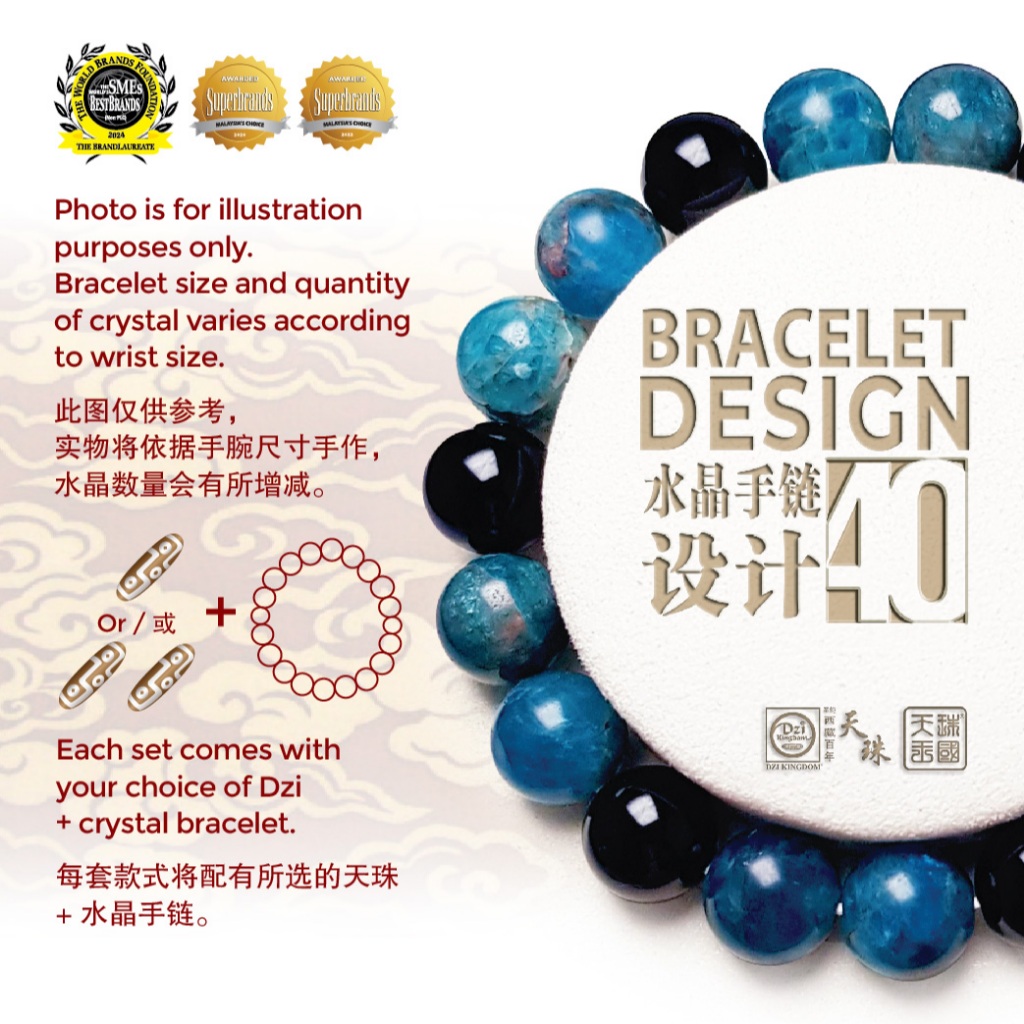 Dzi Kingdom Constellation Dzi Mystical Power and Bestows 星辰天珠