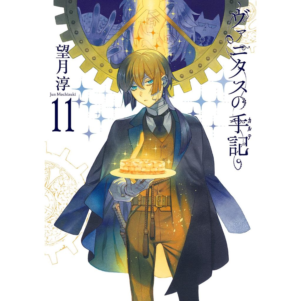 The Case Study of Vanitas Vol.11 Special Edition Manga+Booklet Shopee Malaysia