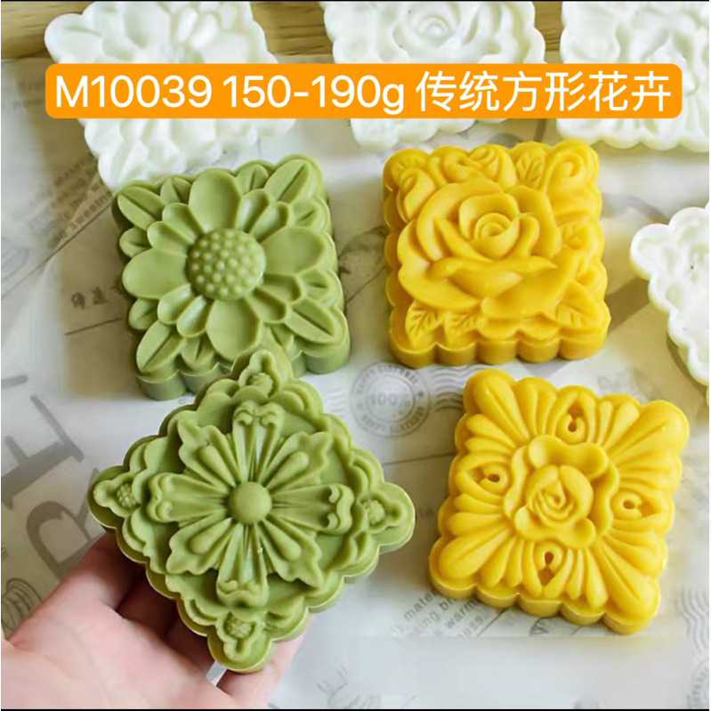 150 190g MOONCAKE MOULD 200 250g MOONCAKE MOULD Shopee Malaysia