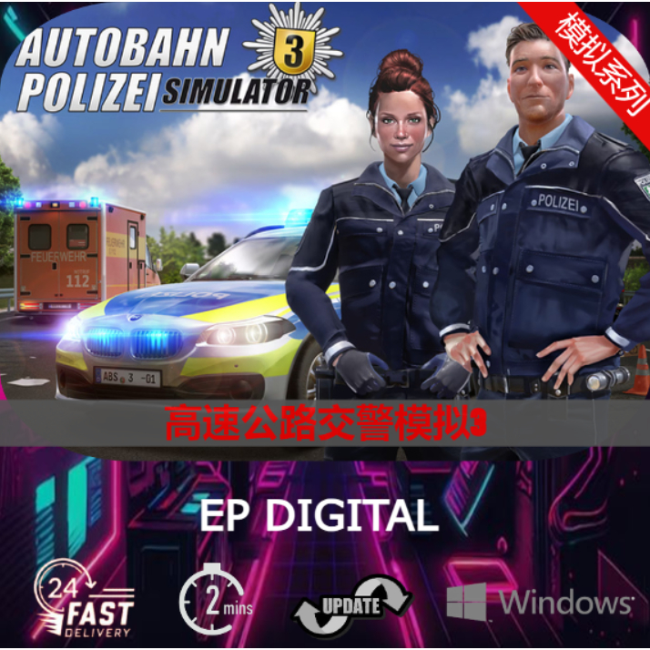 Autobahn Police Simulator 3 | 高速公路交警模拟3 [Original Pc Game][Digital ...
