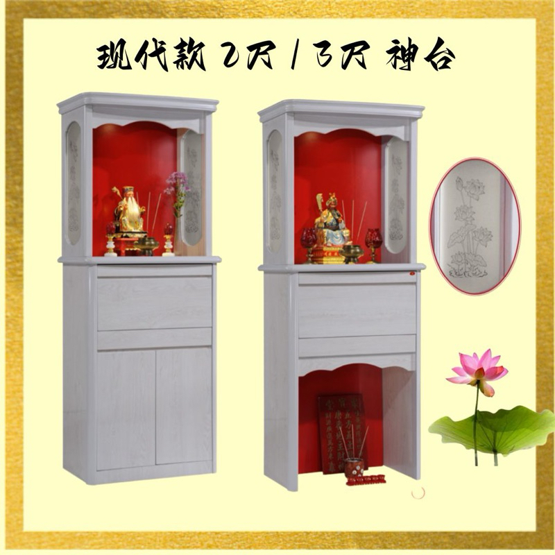 《现代款》2尺/3尺 神台祖先 Modern Altar Cabinet | Shopee Malaysia