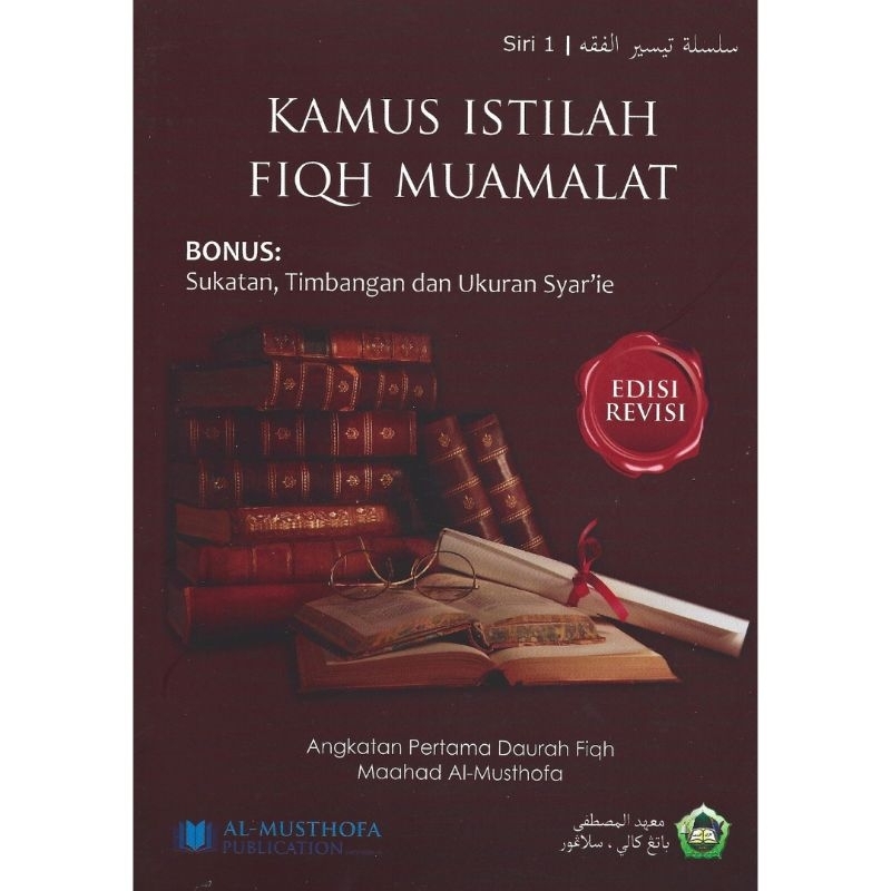 Kamus Istilah Fiqh Muamalat (Bonus : Sukatan, Timbangan dan Ukuran Syar ...