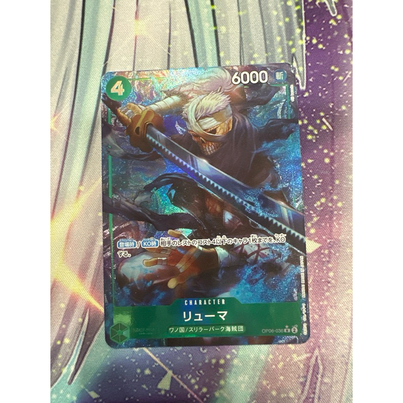ONE PIECE OPTCG Ryuma PRB1 OP06-036 | Shopee Malaysia