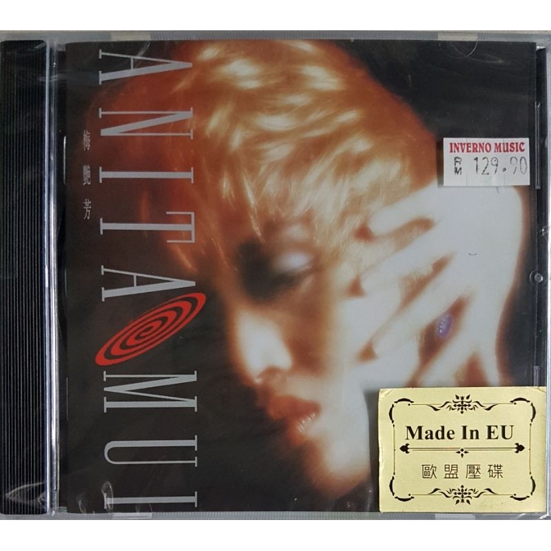 梅艳芳 Anita Mui - 欲望野兽街 CD | Shopee Malaysia