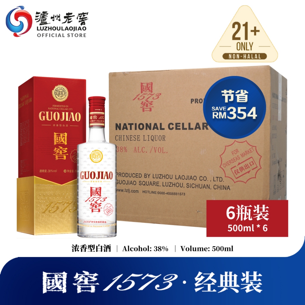泸州老窖LUZHOULAOJIAO 国窖1573 经典装中国白酒38度500ml X 6瓶装