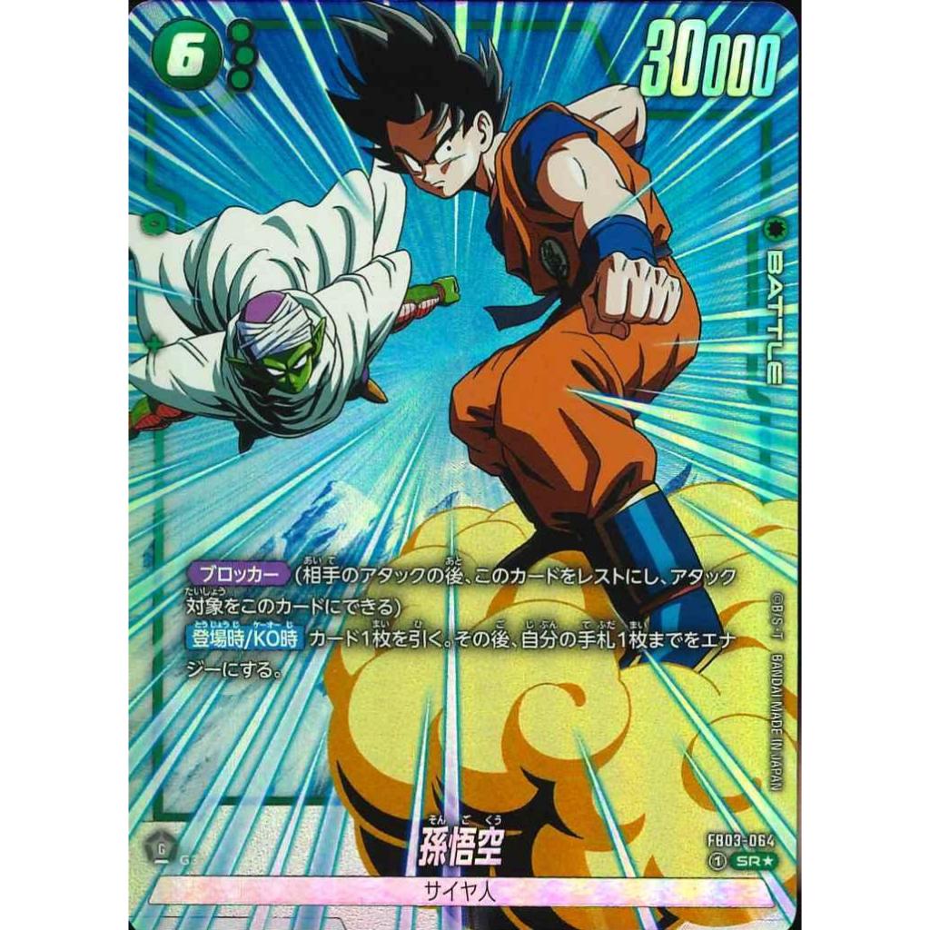 Dragon Ball Super Card Game Fusion World FB03-064 SR Son Goku - RAGING ...