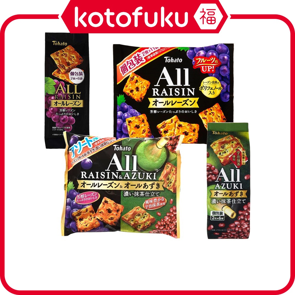 Tohato - All Raisin / All Azuki & Dark Green Tea / Family Size All ...