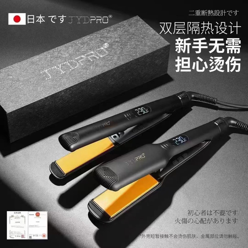 JYD Pro Flat Iron Straightener Shopee Malaysia