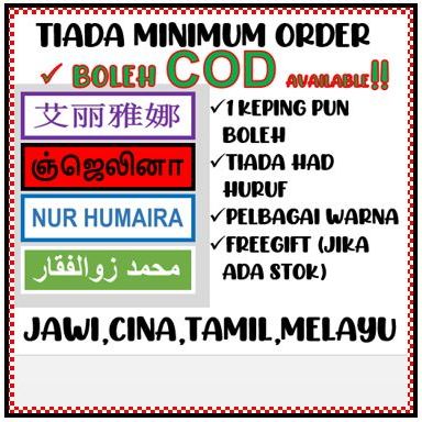nametag sulam sekolah pelbagai warna dan bahasa tagging label pakaian ...