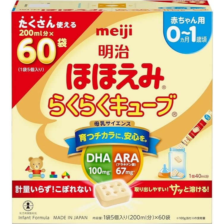 Direct From Japan/Meiji hohoemi Raku Raku Cube Milk 27g × 60/20/4 bags ...