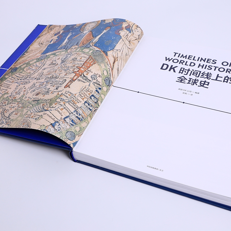 中国简体】DK时间线上的全球史(作者：英国DK公司ISBN：9787521760323