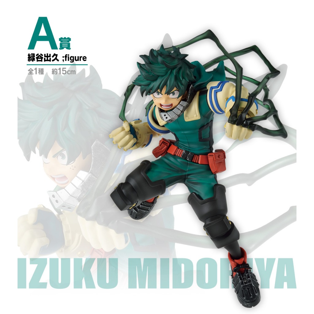 Japan Bandai Ichibansho My Hero Academia Mortal Combat A Prize Izuku ...