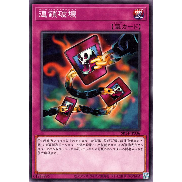 yugioh card chain destruction Amazon.com: YU-GI-OH! - Chain Destruction (LCJW-EN293) - Legendary  Collection 4: Joey's World - 1st Edition