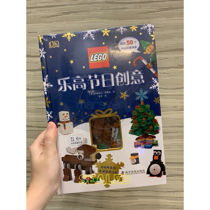 NEW AND SEALED LEGO DK Christmas Ideas Activity Book with 50 LEGO