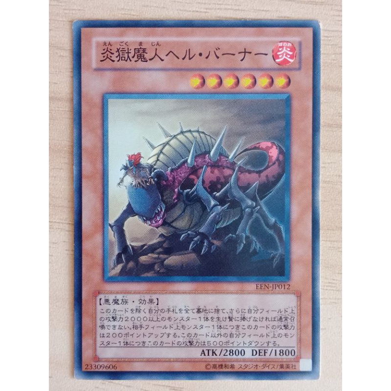 Yugioh Japanese EEN-JP012 Infernal Incinerator 85% | Shopee Malaysia