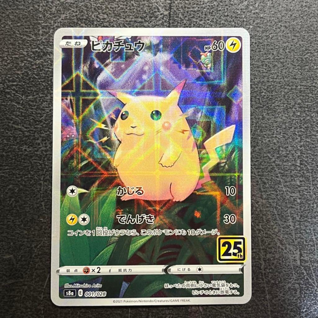 Pikachu 001/028 Reverse Holo s8a 25th Anniversary Collection Pokemon