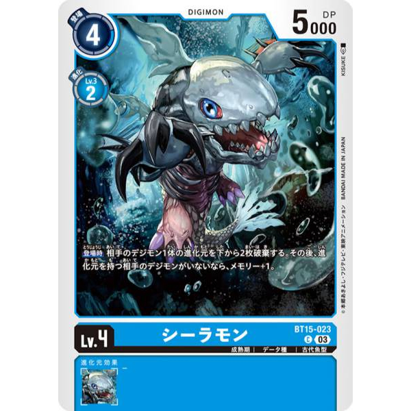 Bt15 - Digimon card Bt15-023 (C) | Shopee Malaysia