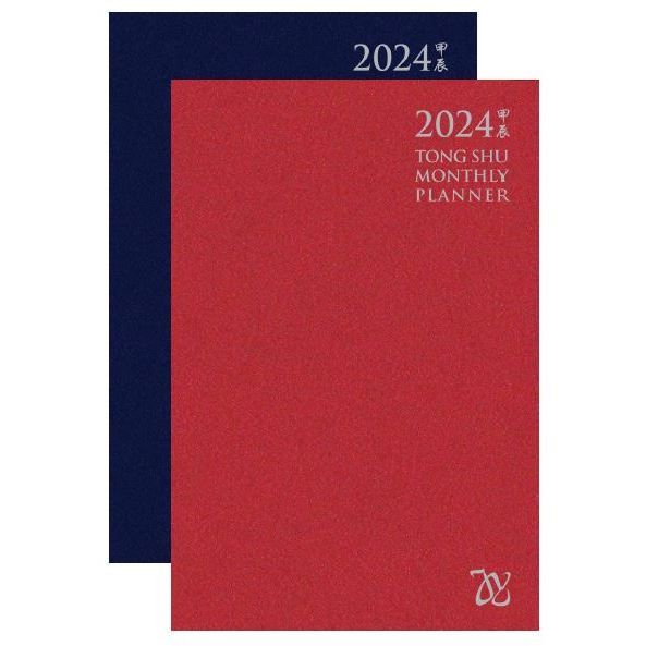 Joey Yap 2024 Year of Dragon Tong Shu Desktop Calendar/Weekly Diary/Monthly Planner/Chinese