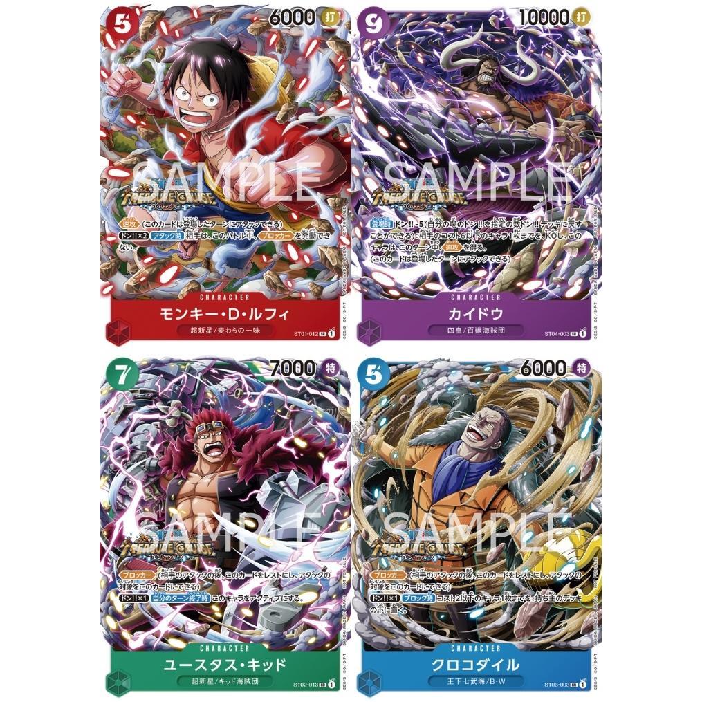 One Piece Card Game TCG Treasure Cruise Standard Battle Promo Card Luffy  Kid Kaido Crocodile [Direct from Japan] | Shopee Malaysia