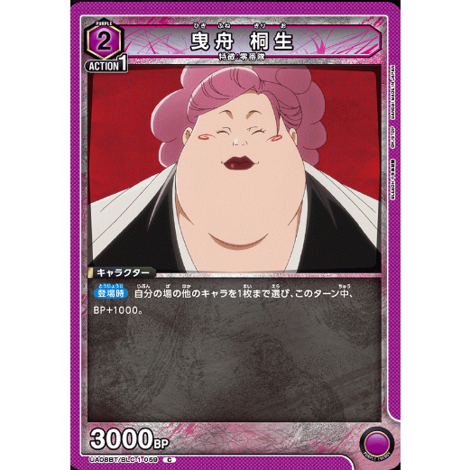 Union Arena Bleach Card List - CAPSULE CORP GEAR