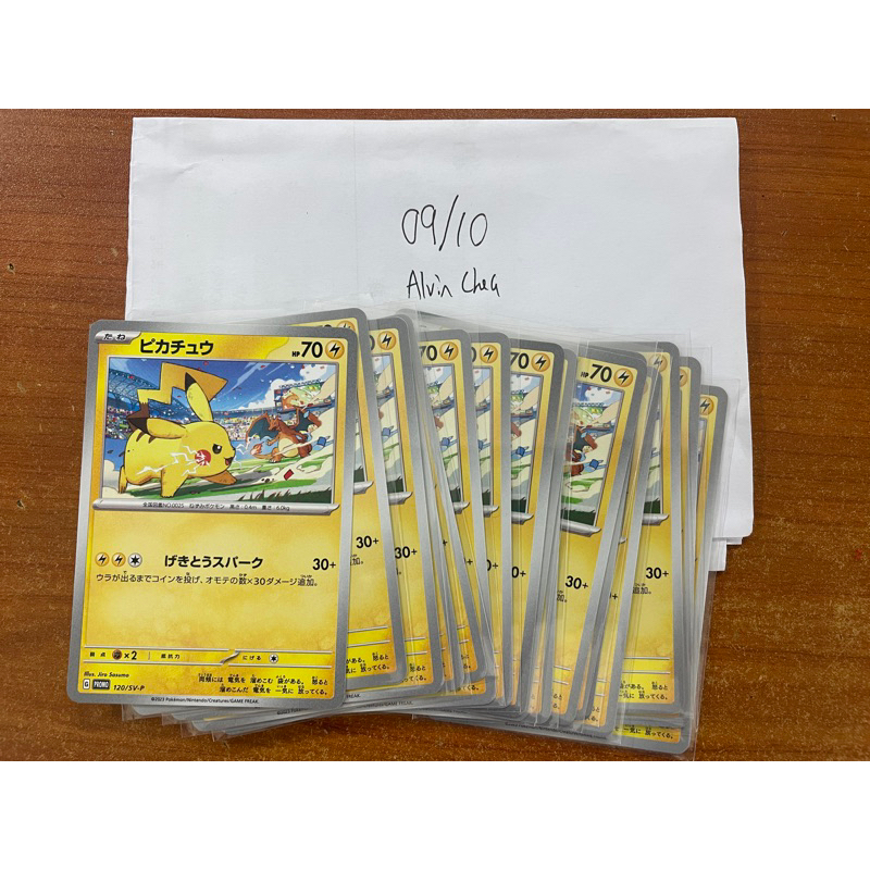 Carta Pokemon Promozionale Pikachu 120/SV-P Palestra