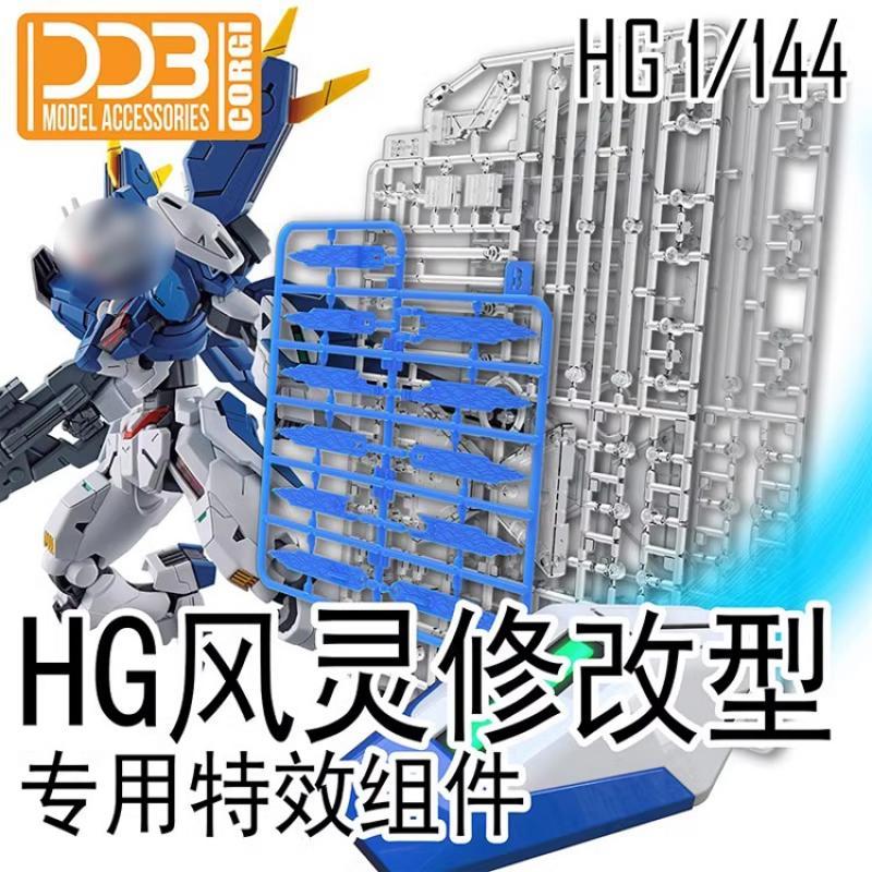 DDB CORGI EFFECT UNIT HG 1/144 GUNDAM AERIAL REBUILD WITH BASE FOR GUND ...