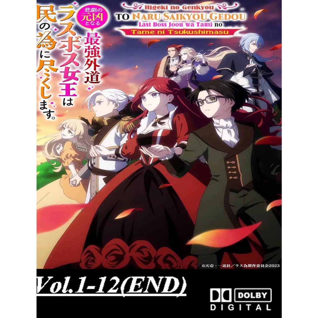 Anime Higeki no Genkyou to Naru Saikyou Gedou Last Boss / The Most  Heretical Last Boss Queen From Villainess to Savior | Shopee Malaysia