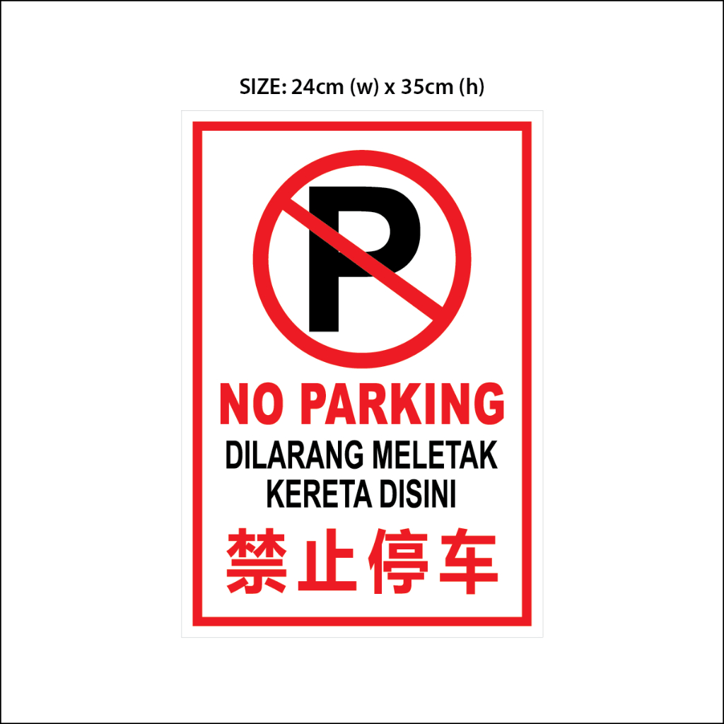 No Parking Sign Signage Dilarang Meletak Kereta 禁止停车 | Shopee Malaysia