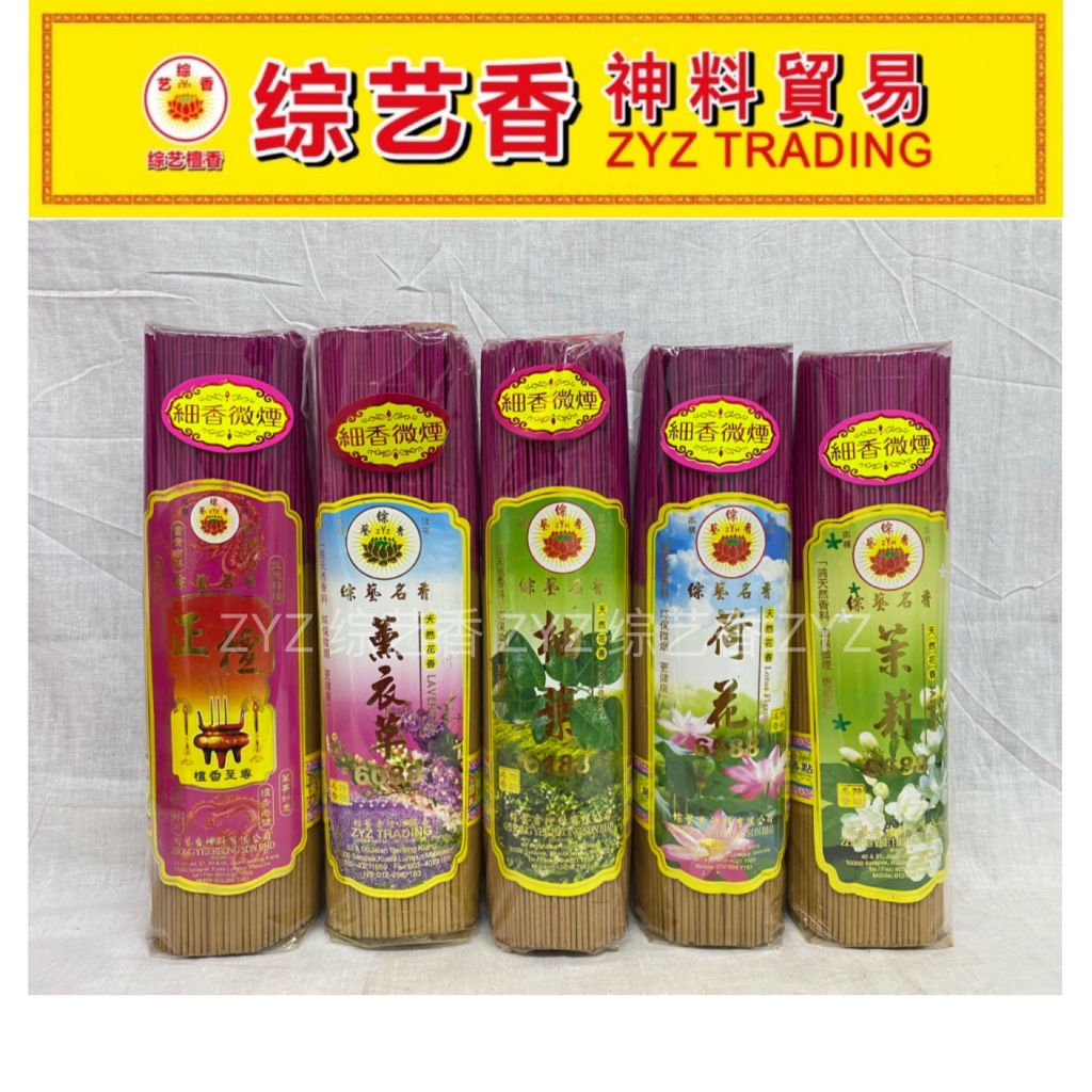 25cm 500gram特幼香 综艺香ZYZ | Shopee Malaysia