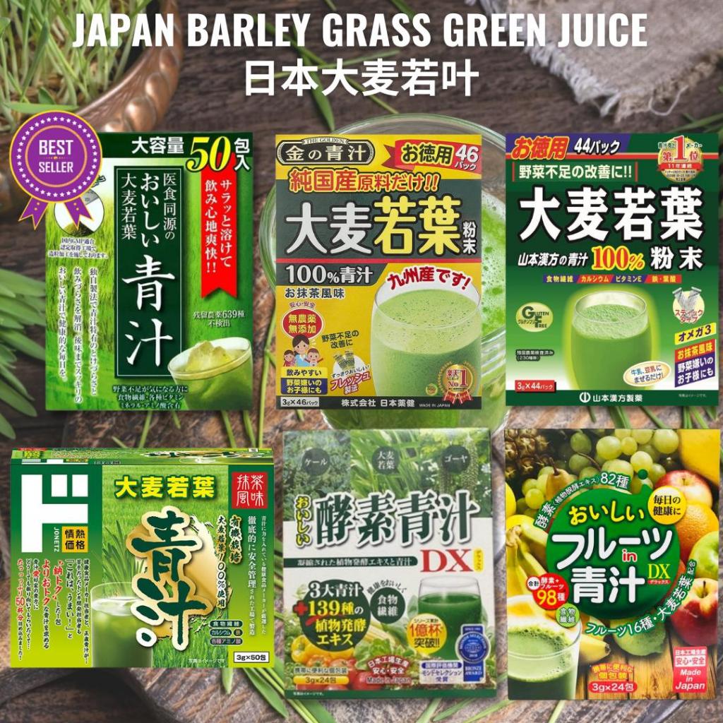 💯🇯🇵🎎ISDG青汁大麦若叶50包ISDG Green Juice Barley Leaf Powder 50