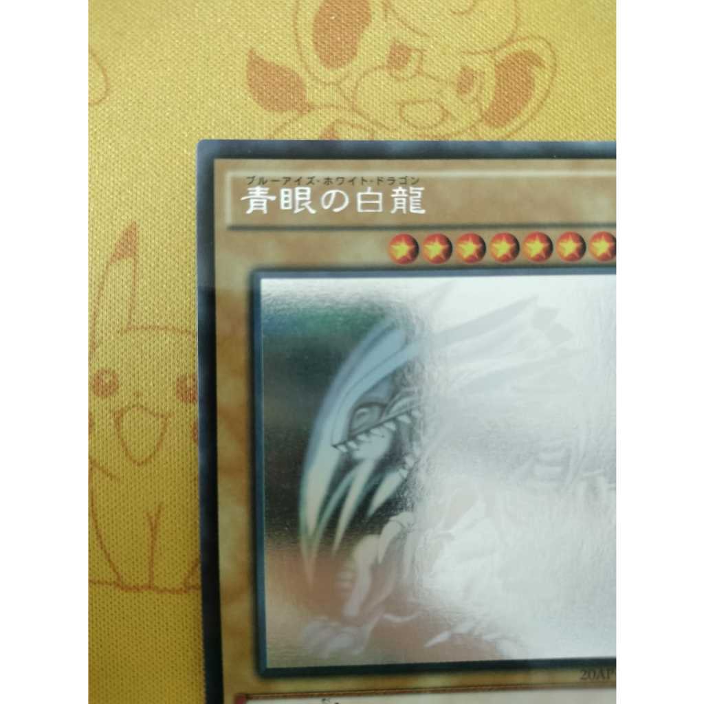Yugioh Blue Eyes White Dragon 20AP-JP000 Blue Eyes White Dragon