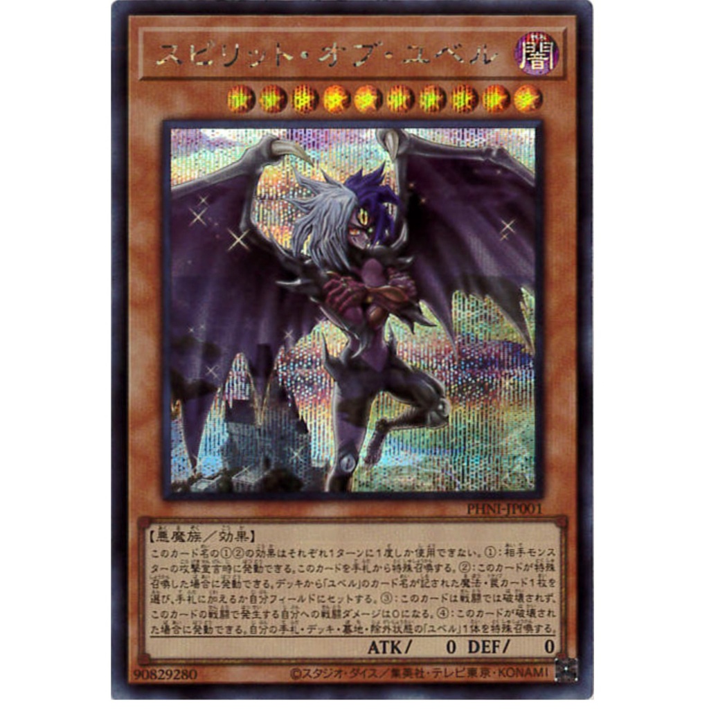 thumbnail image 2 of Yu-Gi-Oh! Japanese Ultra Rare - Brave Beauty Of Ruby Regard - Bradamant YO06-JP001 2 of 5