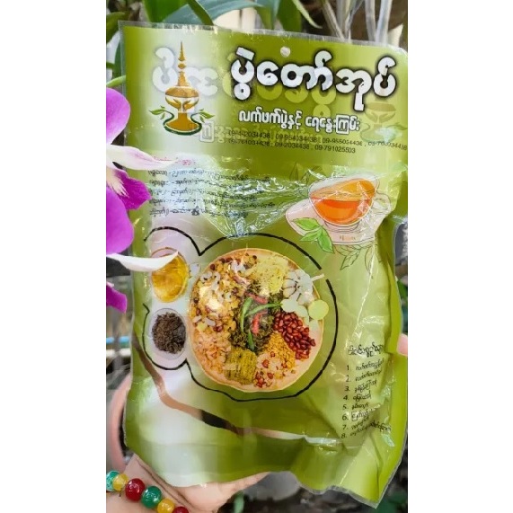 Pwal Daw Oat Pickle Tealef | Shopee Malaysia