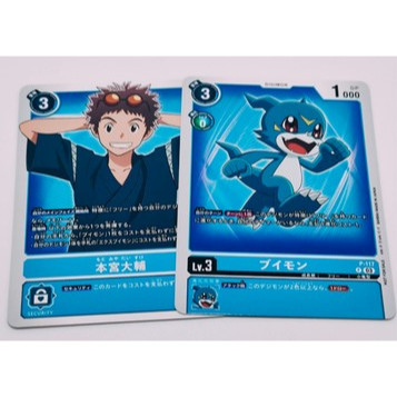 Digimon Carddass Adventure 01 Part 3 Singles | 2001 WarGreymon & Angewomon Holo