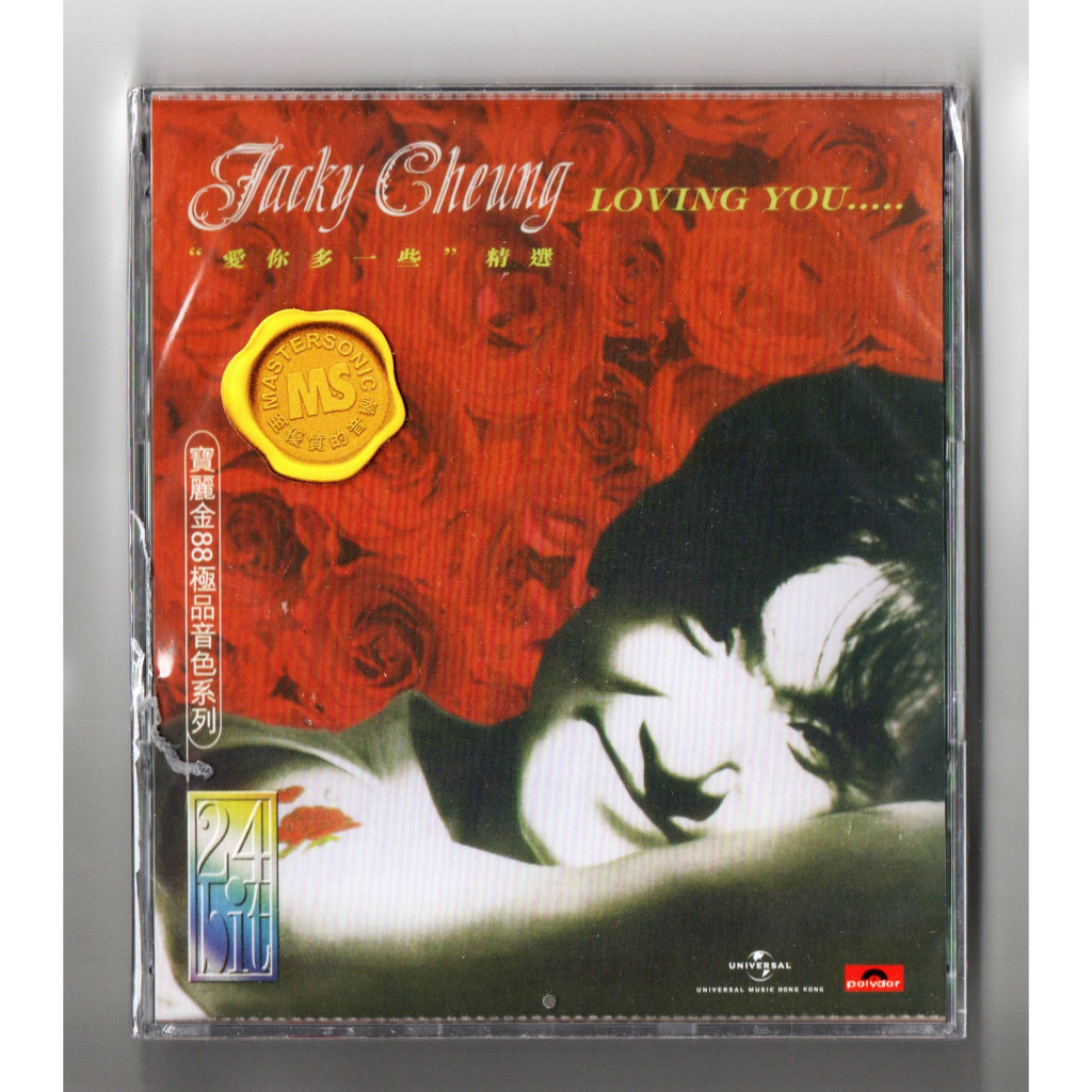 Jacky Cheung 张学友- 爱你多一些精选Loving You..宝丽金88极品音色